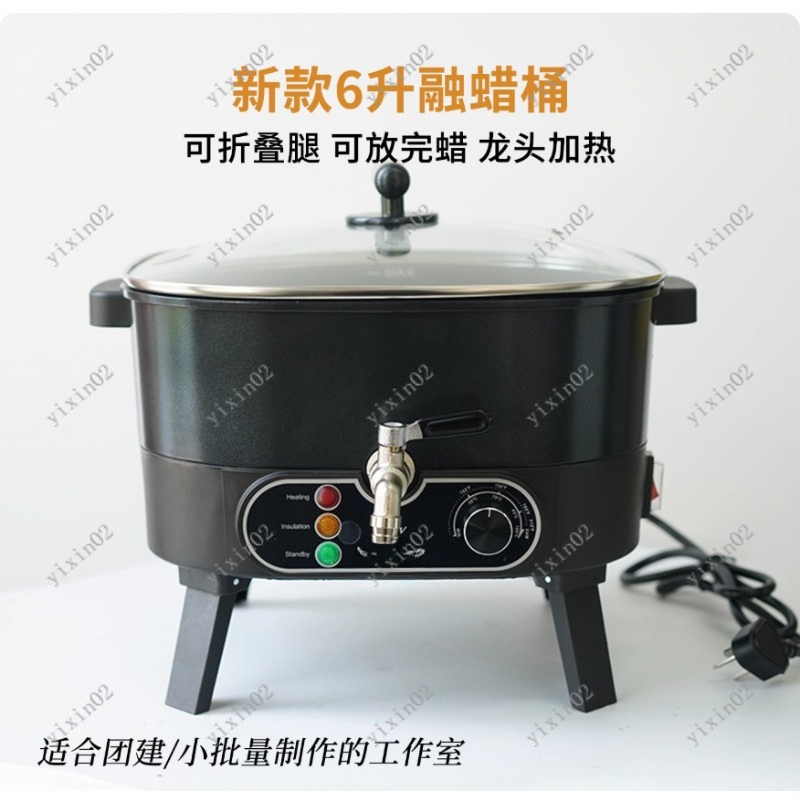 6L Non-stick Electric Wax Melt - Candle Supplies Beeswax บทวิจารณ์และราคา